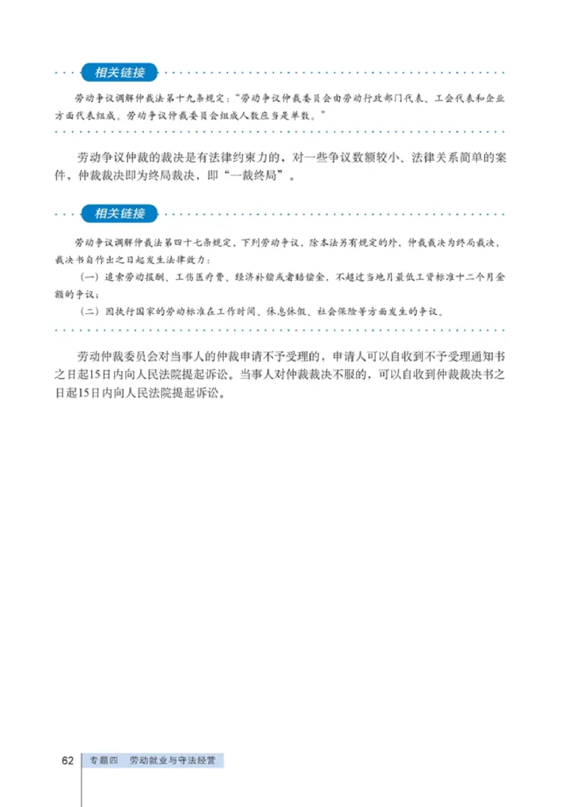 高中政治选修5生活中的法律常识(1)_教资初高中_教资面试2025教资面试备考资料合集_教资面试资料合集_2025教资面试资料_25上教资面试-小学资料包_20教材：全册_高中_高中政治