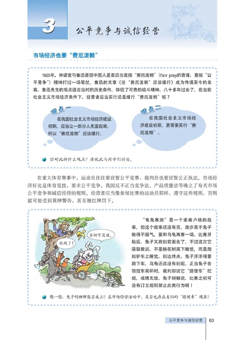 高中政治选修5生活中的法律常识(1)_教资初高中_教资面试2025教资面试备考资料合集_教资面试资料合集_2025教资面试资料_25上教资面试-小学资料包_20教材：全册_高中_高中政治