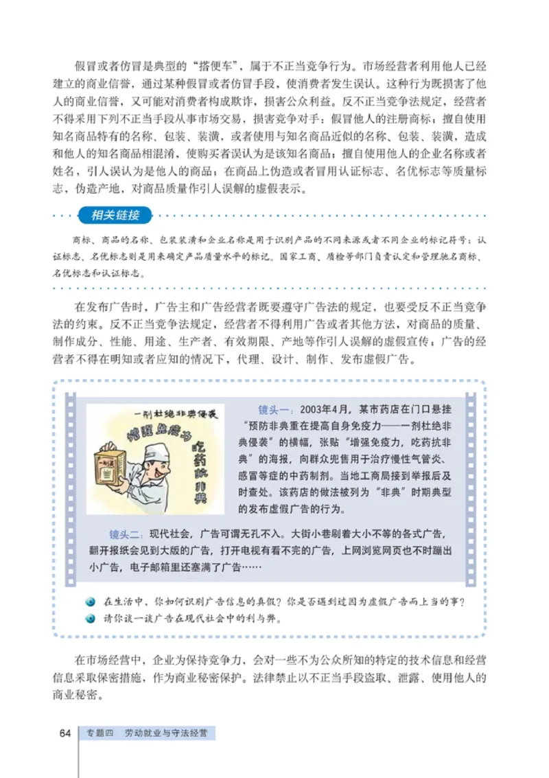 高中政治选修5生活中的法律常识(1)_教资初高中_教资面试2025教资面试备考资料合集_教资面试资料合集_2025教资面试资料_25上教资面试-小学资料包_20教材：全册_高中_高中政治