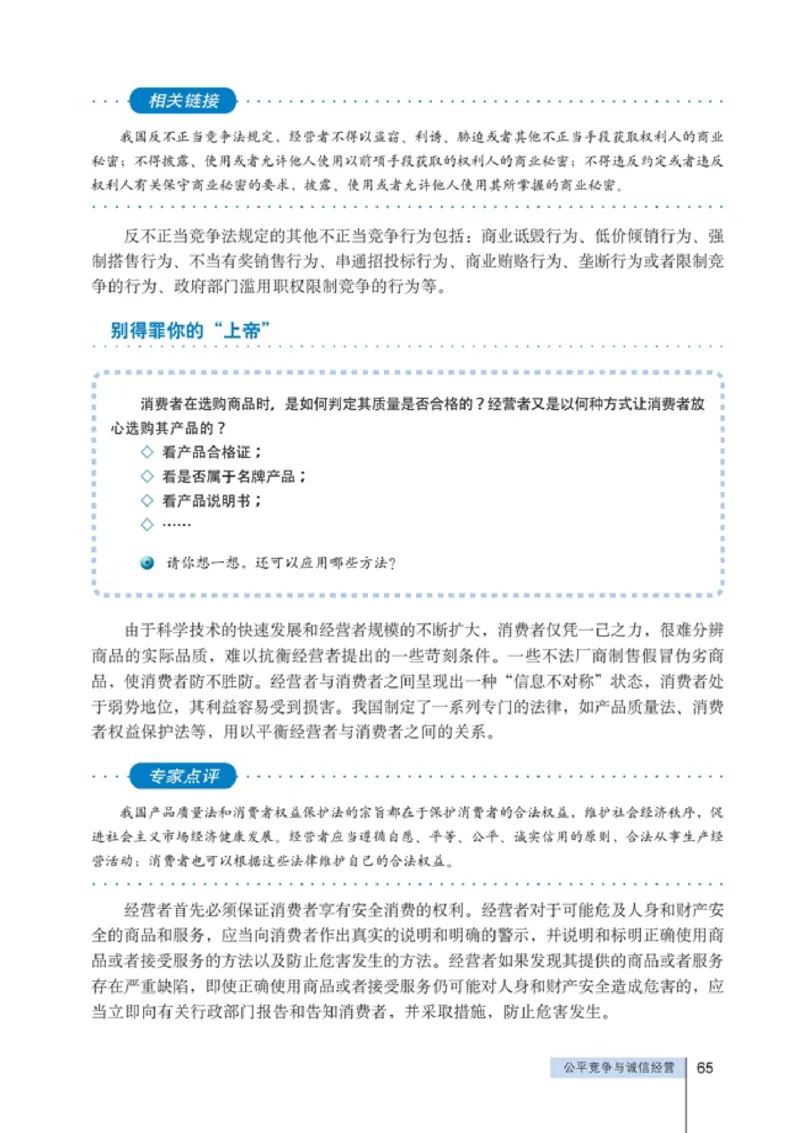 高中政治选修5生活中的法律常识(1)_教资初高中_教资面试2025教资面试备考资料合集_教资面试资料合集_2025教资面试资料_25上教资面试-小学资料包_20教材：全册_高中_高中政治