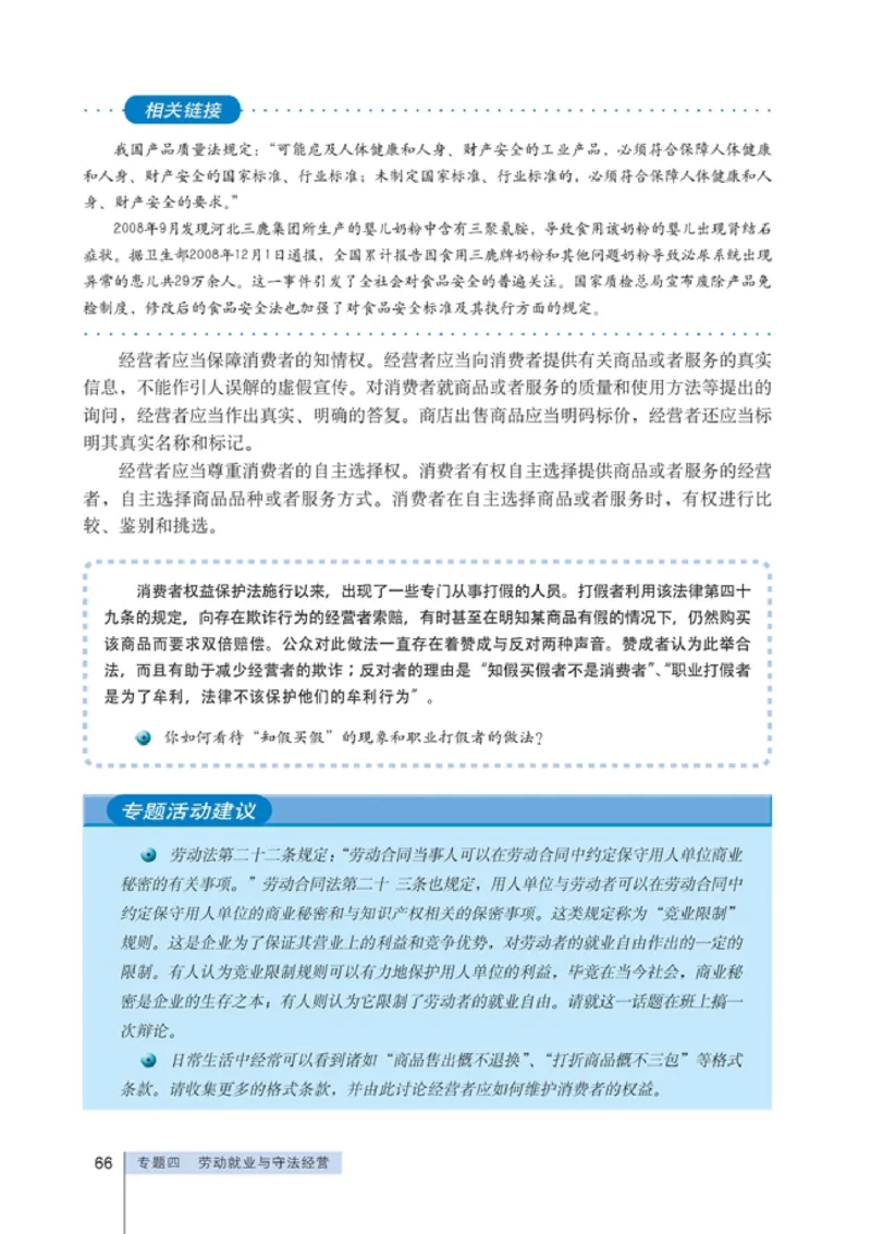 高中政治选修5生活中的法律常识(1)_教资初高中_教资面试2025教资面试备考资料合集_教资面试资料合集_2025教资面试资料_25上教资面试-小学资料包_20教材：全册_高中_高中政治
