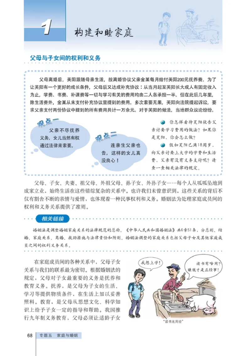 高中政治选修5生活中的法律常识(1)_教资初高中_教资面试2025教资面试备考资料合集_教资面试资料合集_2025教资面试资料_25上教资面试-小学资料包_20教材：全册_高中_高中政治