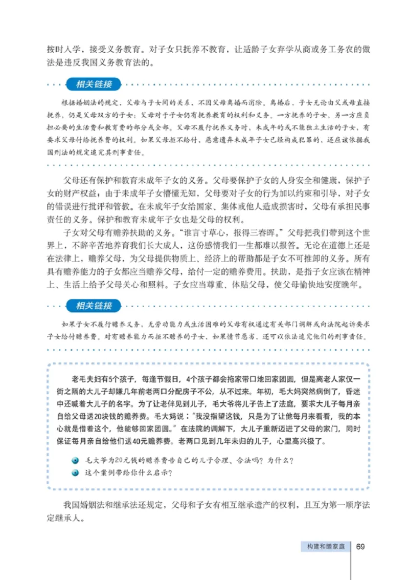 高中政治选修5生活中的法律常识(1)_教资初高中_教资面试2025教资面试备考资料合集_教资面试资料合集_2025教资面试资料_25上教资面试-小学资料包_20教材：全册_高中_高中政治