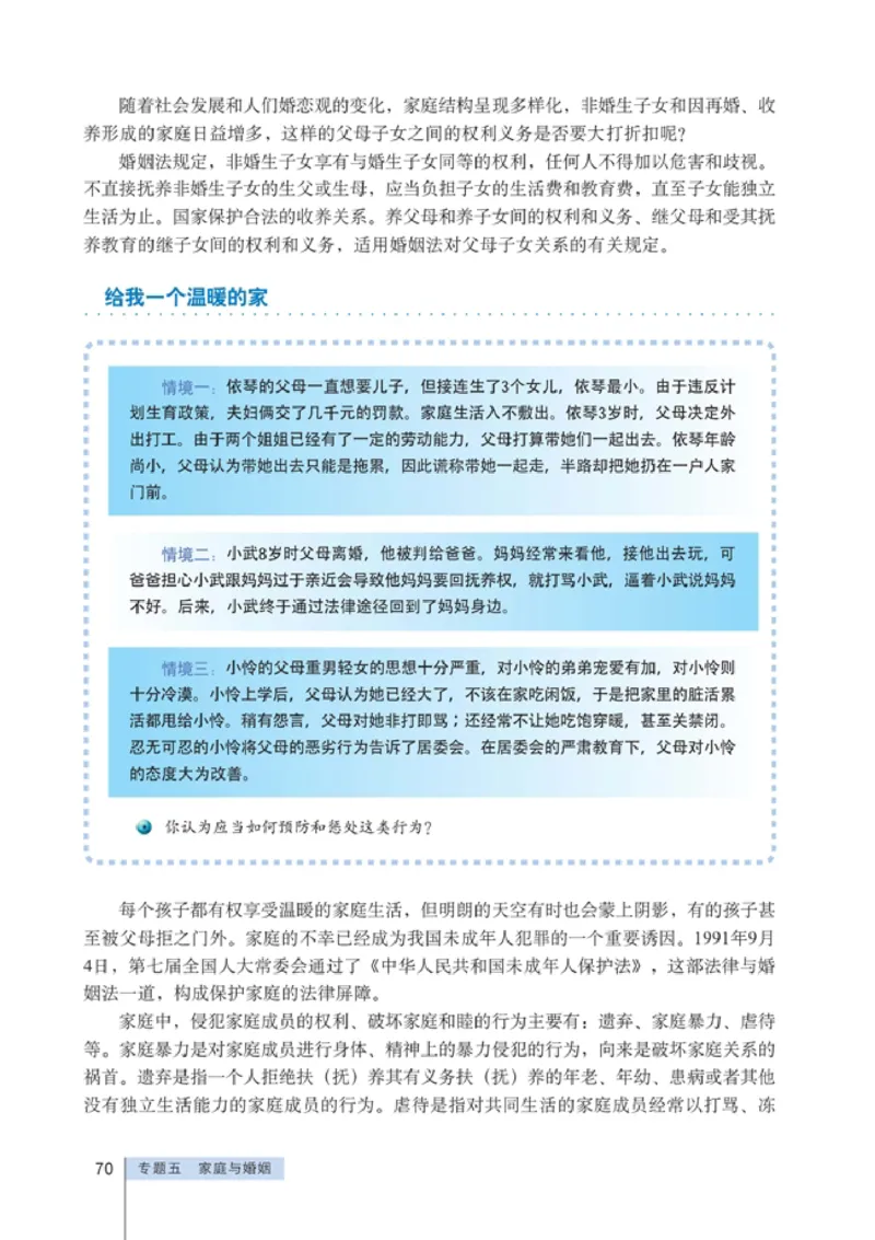 高中政治选修5生活中的法律常识(1)_教资初高中_教资面试2025教资面试备考资料合集_教资面试资料合集_2025教资面试资料_25上教资面试-小学资料包_20教材：全册_高中_高中政治