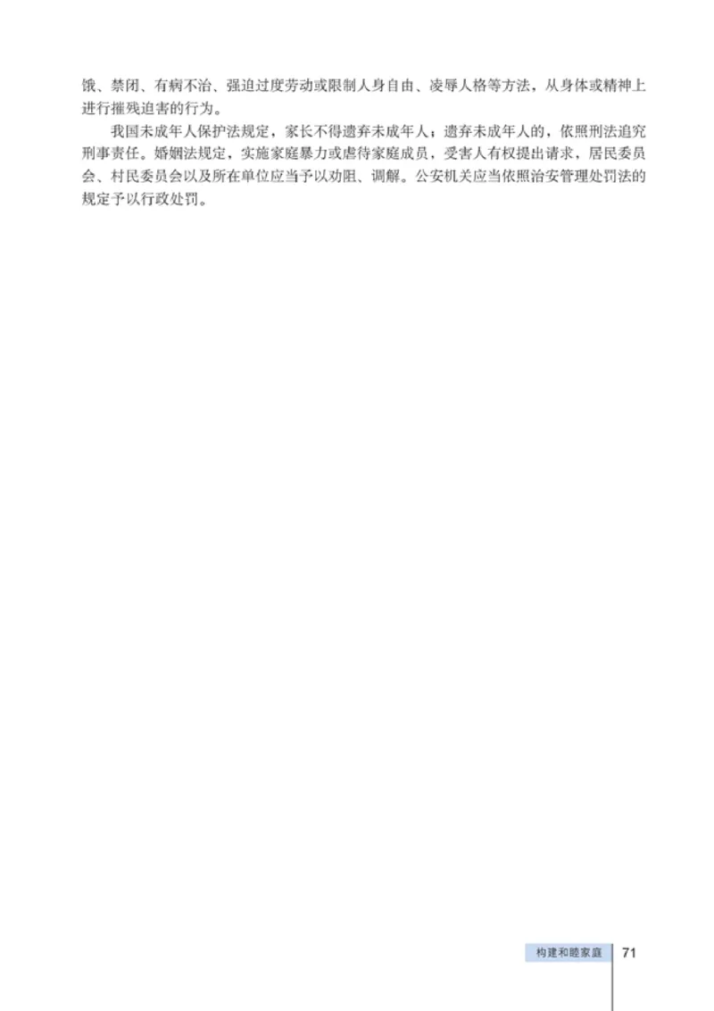 高中政治选修5生活中的法律常识(1)_教资初高中_教资面试2025教资面试备考资料合集_教资面试资料合集_2025教资面试资料_25上教资面试-小学资料包_20教材：全册_高中_高中政治