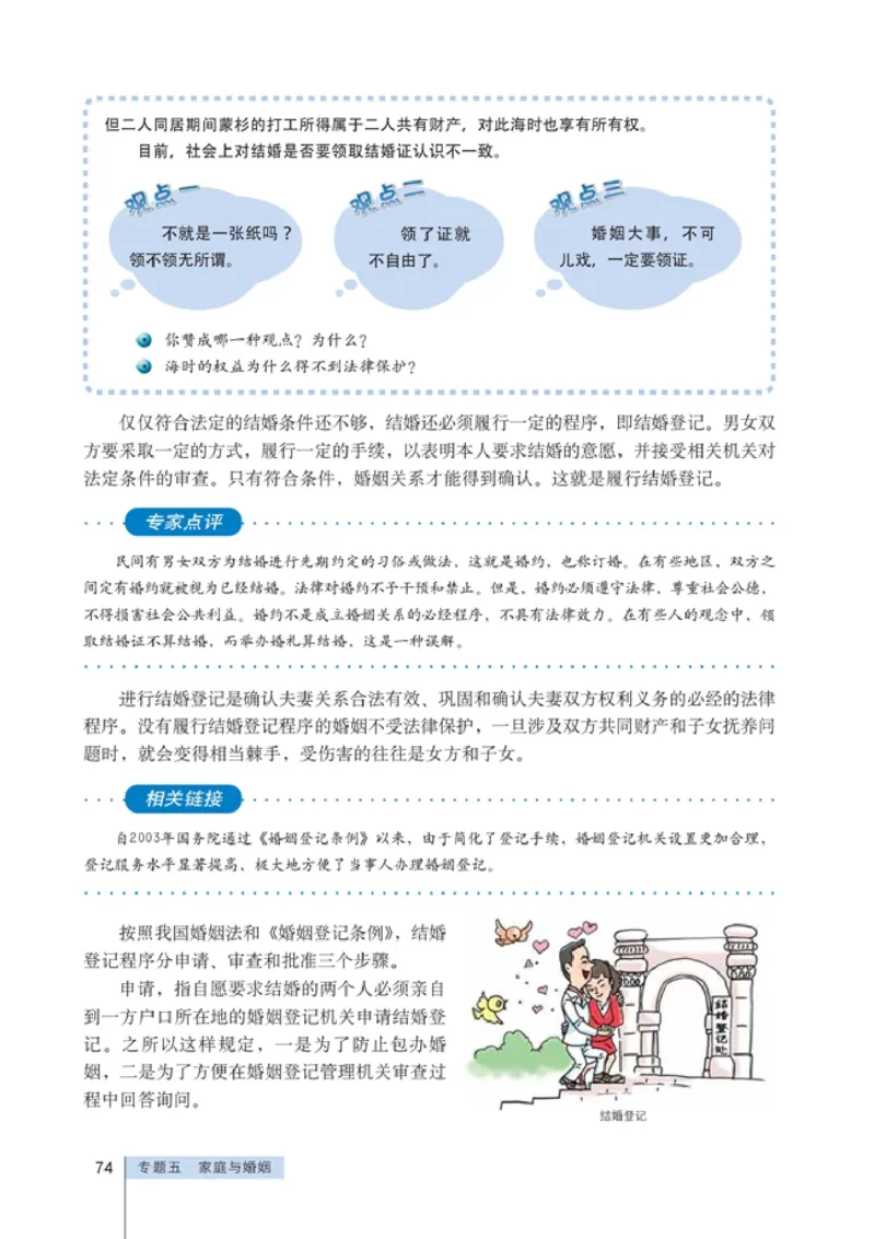高中政治选修5生活中的法律常识(1)_教资初高中_教资面试2025教资面试备考资料合集_教资面试资料合集_2025教资面试资料_25上教资面试-小学资料包_20教材：全册_高中_高中政治