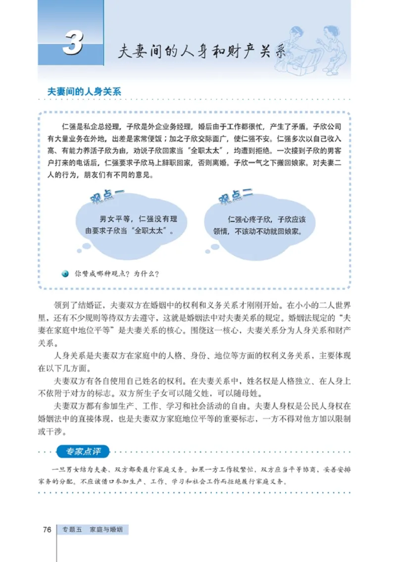 高中政治选修5生活中的法律常识(1)_教资初高中_教资面试2025教资面试备考资料合集_教资面试资料合集_2025教资面试资料_25上教资面试-小学资料包_20教材：全册_高中_高中政治