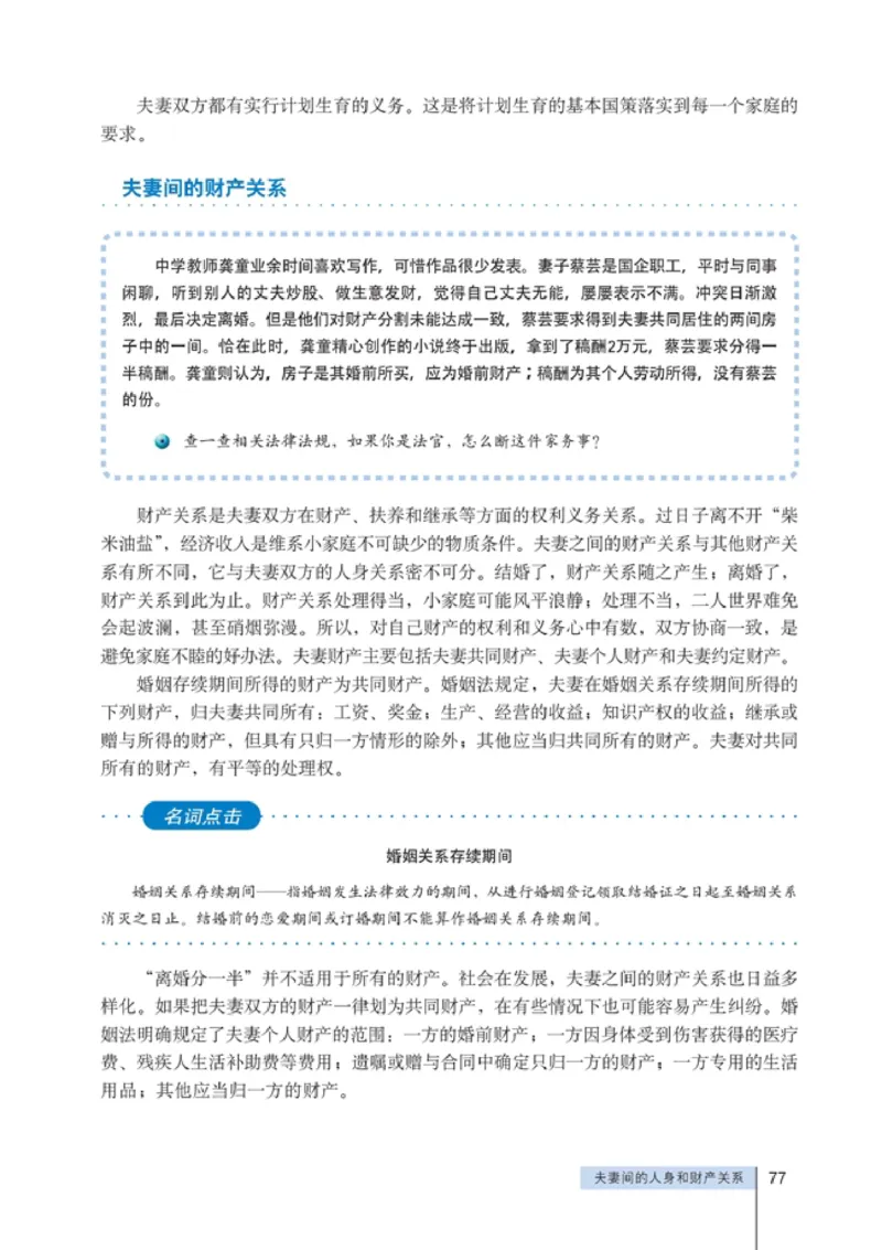 高中政治选修5生活中的法律常识(1)_教资初高中_教资面试2025教资面试备考资料合集_教资面试资料合集_2025教资面试资料_25上教资面试-小学资料包_20教材：全册_高中_高中政治