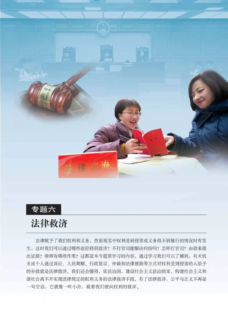 高中政治选修5生活中的法律常识(1)_教资初高中_教资面试2025教资面试备考资料合集_教资面试资料合集_2025教资面试资料_25上教资面试-小学资料包_20教材：全册_高中_高中政治