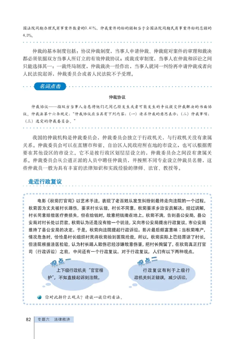 高中政治选修5生活中的法律常识(1)_教资初高中_教资面试2025教资面试备考资料合集_教资面试资料合集_2025教资面试资料_25上教资面试-小学资料包_20教材：全册_高中_高中政治