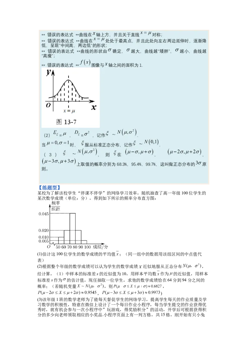 专题9-1概率与统计及分布列归类（理）（讲+练）-2023年高考数学二轮复习讲练测（全国通用）（解析版）_2.2025数学总复习_赠品通用版（老高考）复习资料_二轮复习