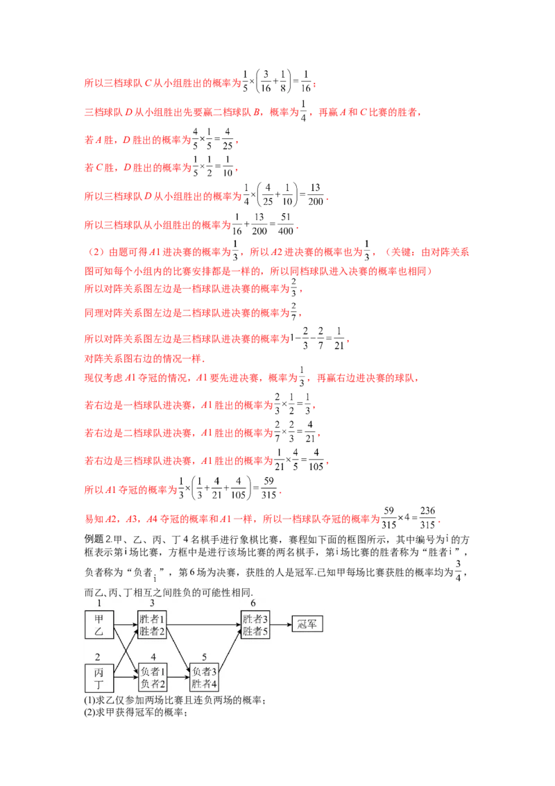 专题9-1概率与统计及分布列归类（理）（讲+练）-2023年高考数学二轮复习讲练测（全国通用）（解析版）_2.2025数学总复习_赠品通用版（老高考）复习资料_二轮复习