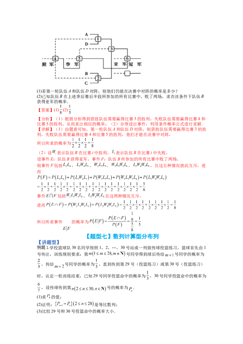 专题9-1概率与统计及分布列归类（理）（讲+练）-2023年高考数学二轮复习讲练测（全国通用）（解析版）_2.2025数学总复习_赠品通用版（老高考）复习资料_二轮复习