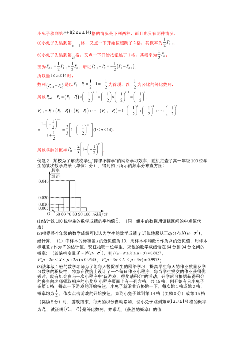 专题9-1概率与统计及分布列归类（理）（讲+练）-2023年高考数学二轮复习讲练测（全国通用）（解析版）_2.2025数学总复习_赠品通用版（老高考）复习资料_二轮复习