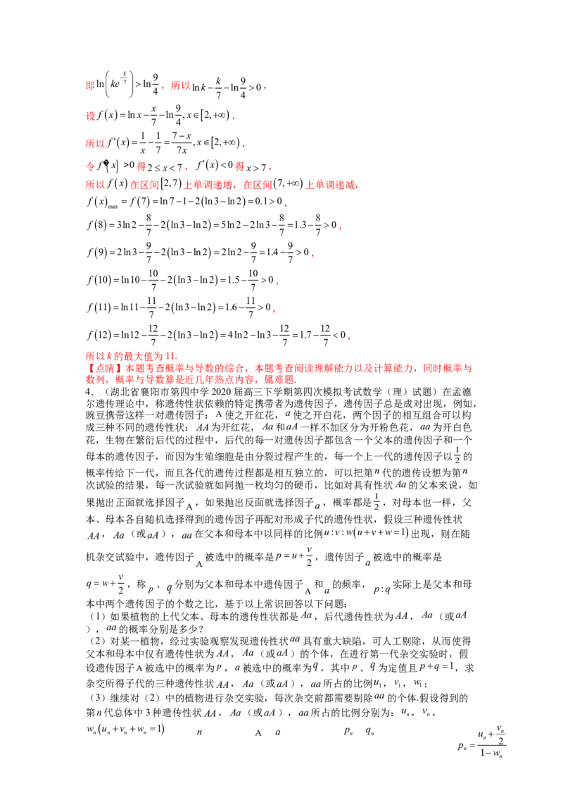 专题9-1概率与统计及分布列归类（理）（讲+练）-2023年高考数学二轮复习讲练测（全国通用）（解析版）_2.2025数学总复习_赠品通用版（老高考）复习资料_二轮复习
