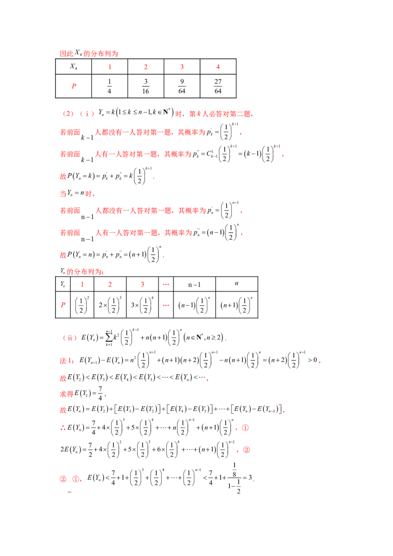 专题9-1概率与统计及分布列归类（理）（讲+练）-2023年高考数学二轮复习讲练测（全国通用）（解析版）_2.2025数学总复习_赠品通用版（老高考）复习资料_二轮复习