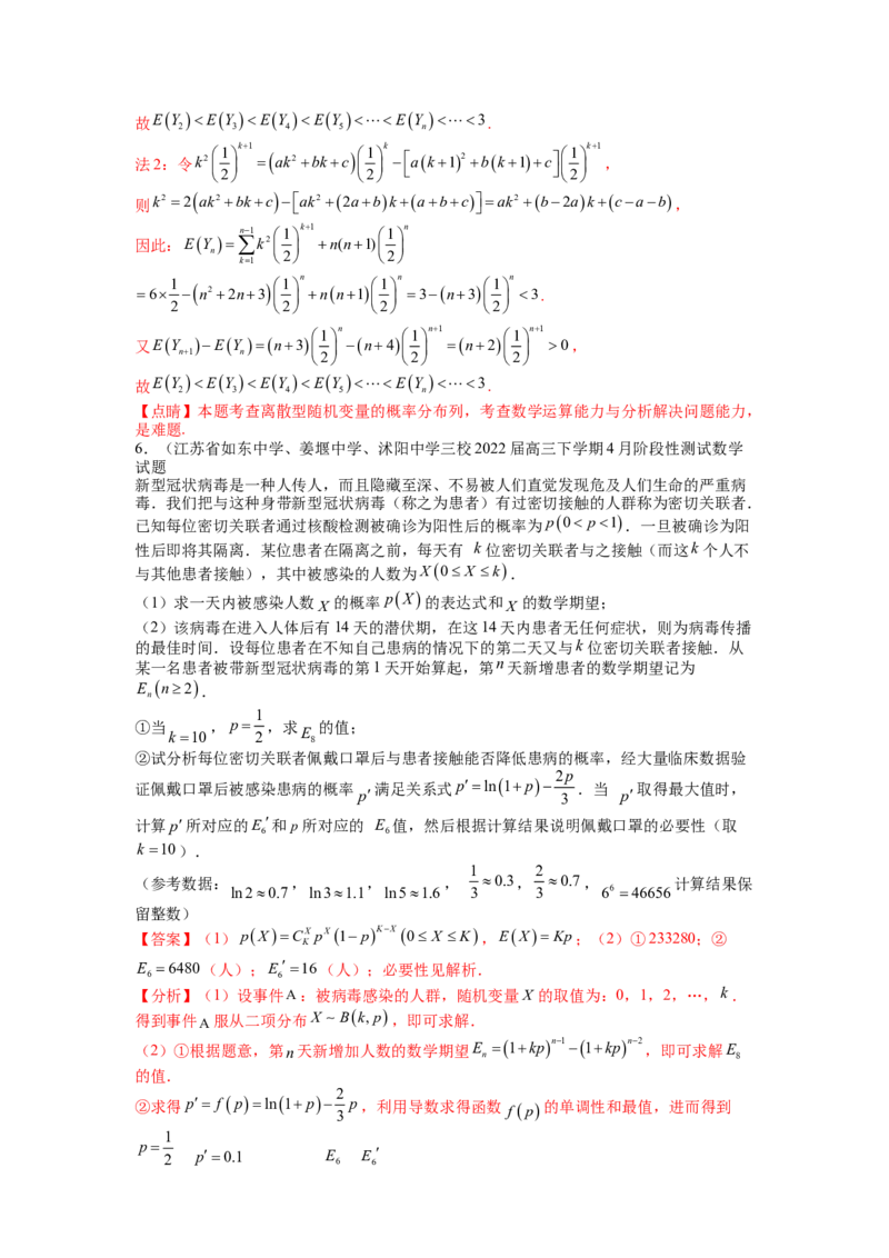 专题9-1概率与统计及分布列归类（理）（讲+练）-2023年高考数学二轮复习讲练测（全国通用）（解析版）_2.2025数学总复习_赠品通用版（老高考）复习资料_二轮复习