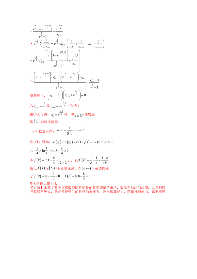 专题9-1概率与统计及分布列归类（理）（讲+练）-2023年高考数学二轮复习讲练测（全国通用）（解析版）_2.2025数学总复习_赠品通用版（老高考）复习资料_二轮复习