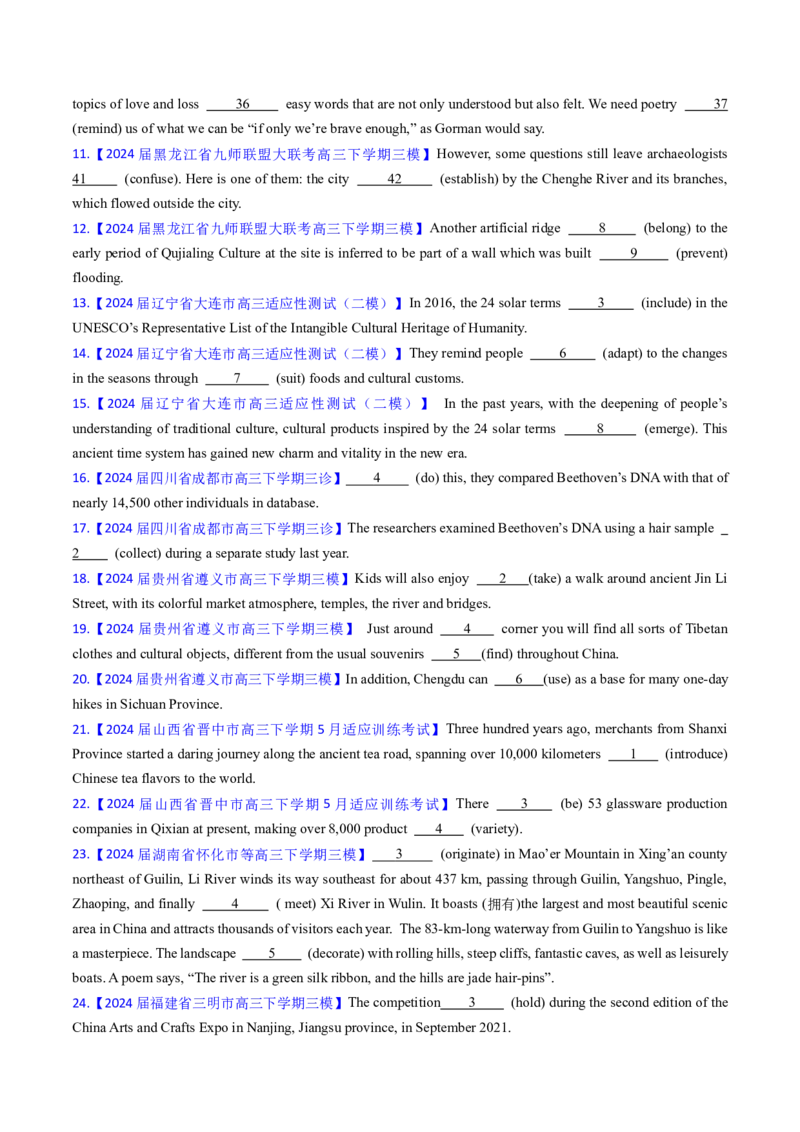 综合测试02谓语动词和非谓语动词专项-备战2025年高考英语一轮复习考点帮（新高考通用）（原卷版）_3.2025英语总复习_2025年新高考资料_一轮复习_备战2025年高考英语一轮复习考点帮
