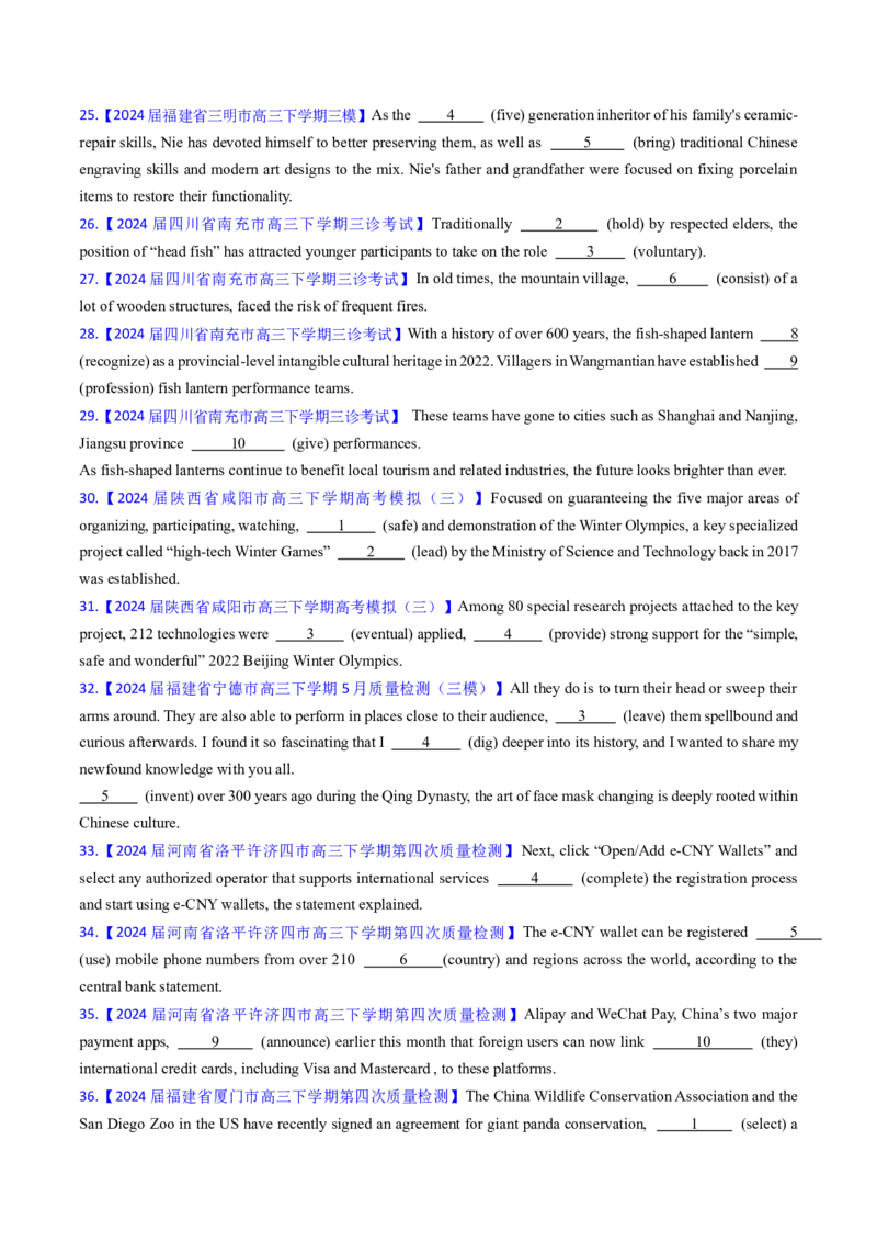 综合测试02谓语动词和非谓语动词专项-备战2025年高考英语一轮复习考点帮（新高考通用）（原卷版）_3.2025英语总复习_2025年新高考资料_一轮复习_备战2025年高考英语一轮复习考点帮