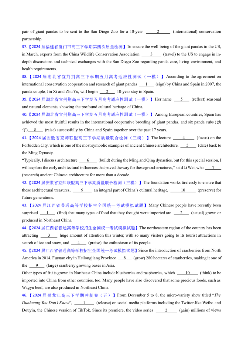 综合测试02谓语动词和非谓语动词专项-备战2025年高考英语一轮复习考点帮（新高考通用）（原卷版）_3.2025英语总复习_2025年新高考资料_一轮复习_备战2025年高考英语一轮复习考点帮