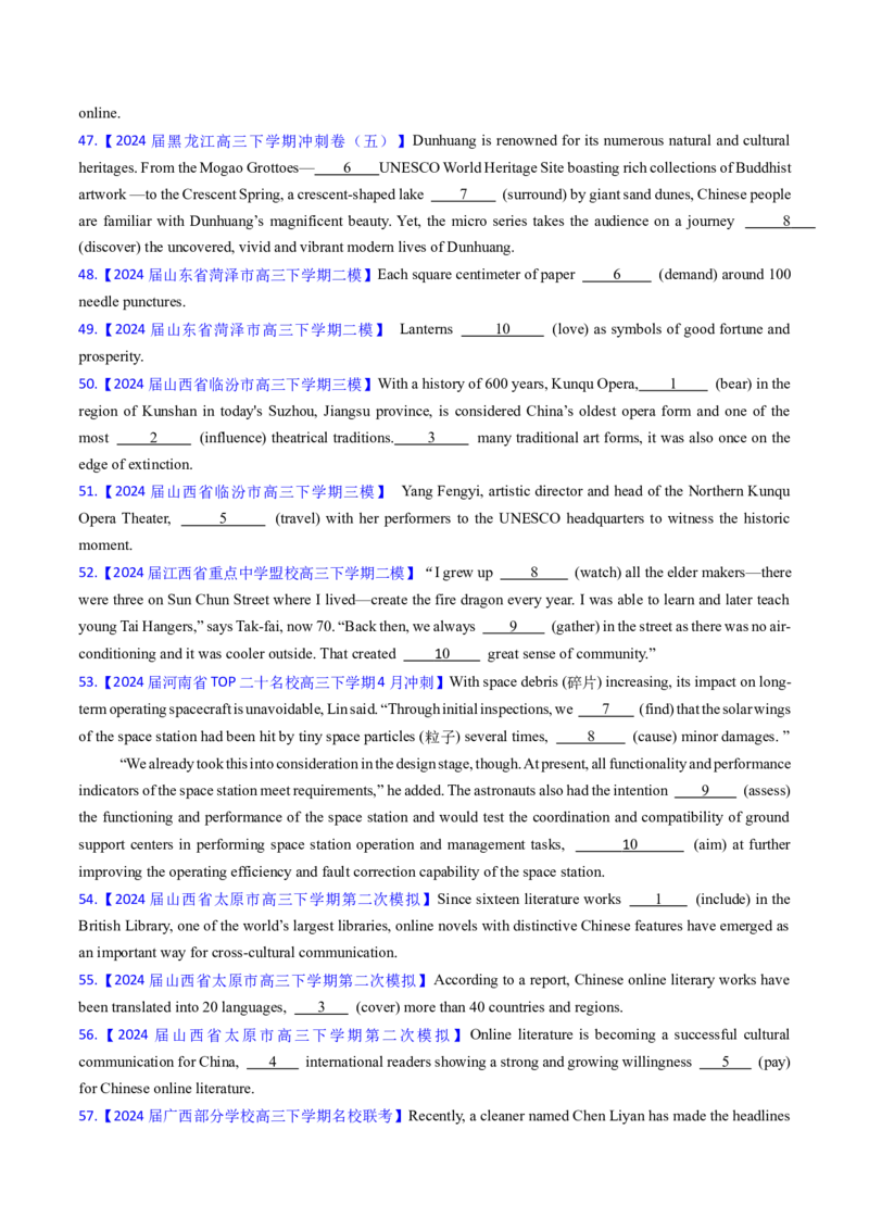 综合测试02谓语动词和非谓语动词专项-备战2025年高考英语一轮复习考点帮（新高考通用）（原卷版）_3.2025英语总复习_2025年新高考资料_一轮复习_备战2025年高考英语一轮复习考点帮