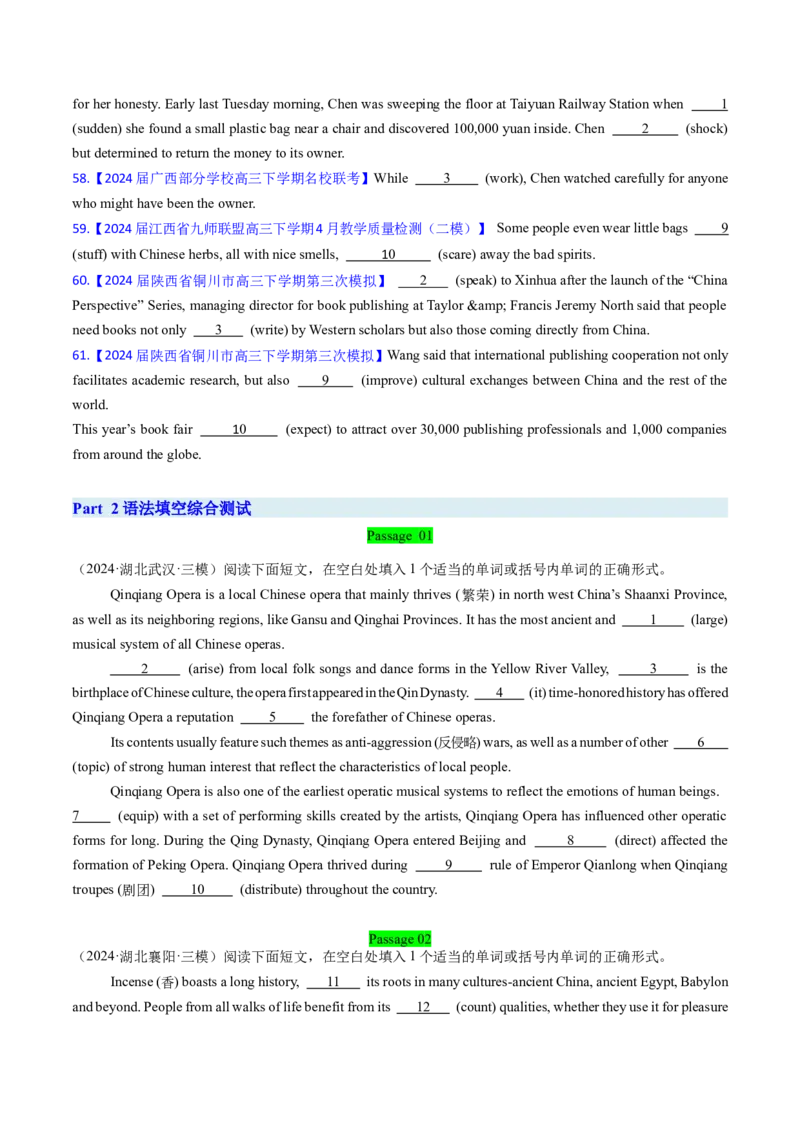 综合测试02谓语动词和非谓语动词专项-备战2025年高考英语一轮复习考点帮（新高考通用）（原卷版）_3.2025英语总复习_2025年新高考资料_一轮复习_备战2025年高考英语一轮复习考点帮