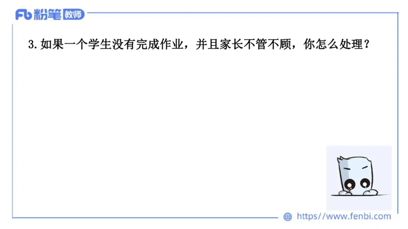 结构化试题示范200题&mdash;&mdash;日常管理5(1)_教资初高中_教资面试2025教资面试备考资料合集_教资面试资料合集_2025教资面试资料_25上教资面试fb系统班_补充课：结构化试题200题_002日常管理