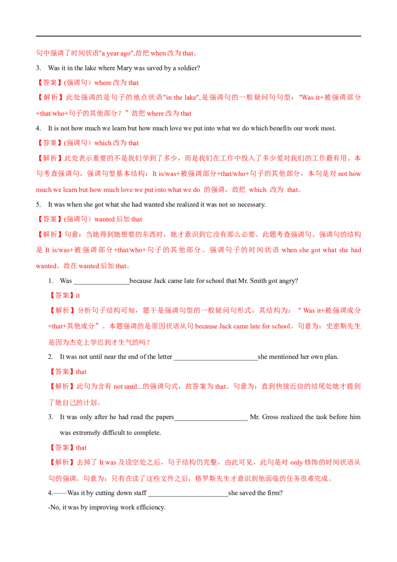 考点24倒装句和强调句-特殊句型（重难考点精讲练）（解析版）-备战2023年高考英语一轮复习考点帮（全国通用）_3.2025英语总复习_赠品通用版（老高考）复习资料_一轮复习