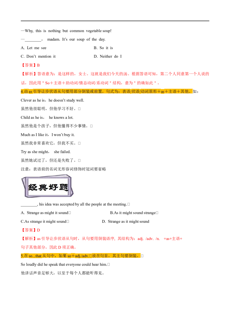 考点24倒装句和强调句-特殊句型（重难考点精讲练）（解析版）-备战2023年高考英语一轮复习考点帮（全国通用）_3.2025英语总复习_赠品通用版（老高考）复习资料_一轮复习
