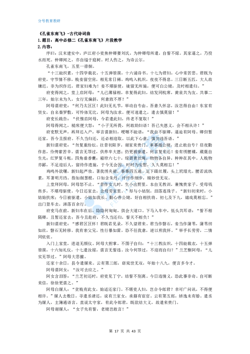 语文_教资初高中_教资面试2025教资面试备考资料合集_教资面试资料合集_9、25上教资面试最后十道题_25上高中教资面试最后十道题