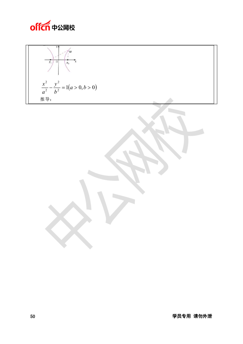 题本梳理-高中数学_教资初高中_教资面试2025教资面试备考资料合集_教资面试资料合集_3、教资面试资料包大全_36教资面试题本梳理_高中