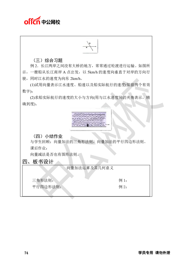 题本梳理-高中数学_教资初高中_教资面试2025教资面试备考资料合集_教资面试资料合集_3、教资面试资料包大全_36教资面试题本梳理_高中