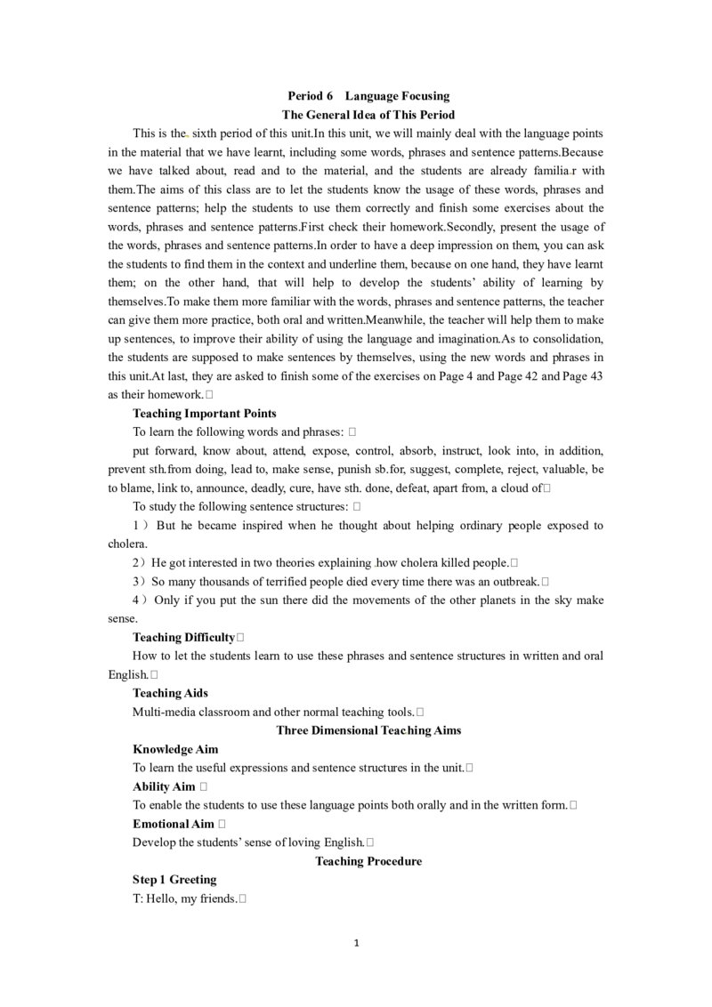 必修五（Unit1GreatscientistsPeriod6）(1)_教资初高中_教资面试2025教资面试备考资料合集_教资面试资料合集_2025教资面试资料_25上教资面试-小学资料包_19教案：合集