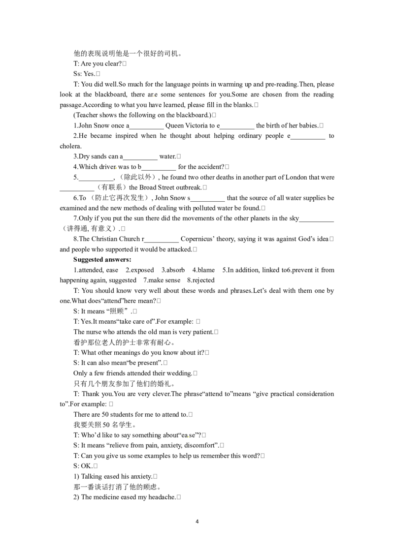 必修五（Unit1GreatscientistsPeriod6）(1)_教资初高中_教资面试2025教资面试备考资料合集_教资面试资料合集_2025教资面试资料_25上教资面试-小学资料包_19教案：合集