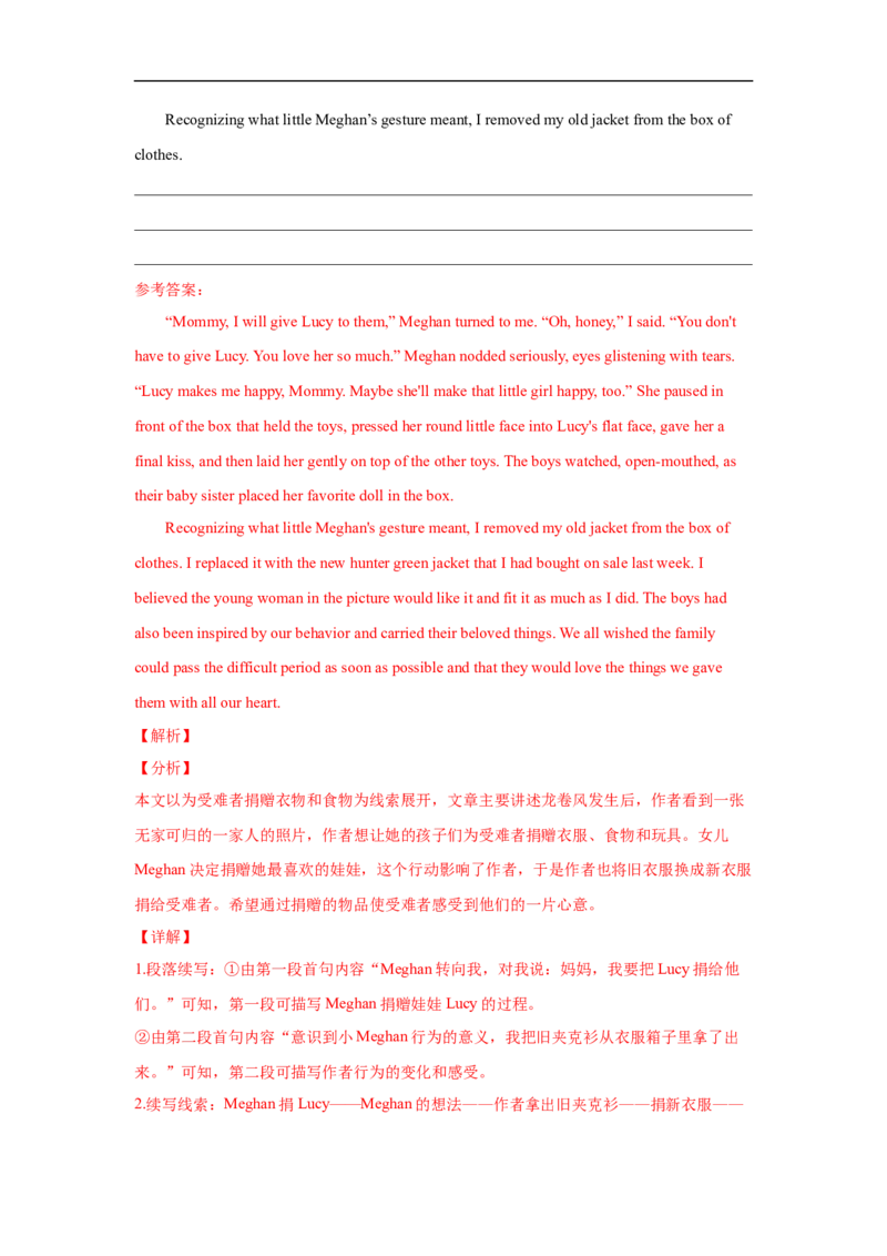 考点40读后续写05对话模式突破（解析版）_3.2025英语总复习_2023年新高考资料_一轮复习_备战2023年高考英语一轮复习考点帮（新高考专用）