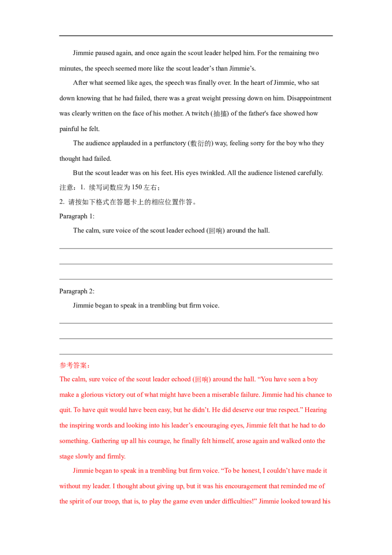 考点40读后续写05对话模式突破（解析版）_3.2025英语总复习_2023年新高考资料_一轮复习_备战2023年高考英语一轮复习考点帮（新高考专用）