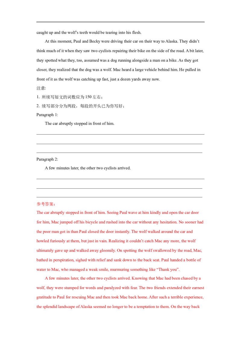 考点40读后续写05对话模式突破（解析版）_3.2025英语总复习_2023年新高考资料_一轮复习_备战2023年高考英语一轮复习考点帮（新高考专用）