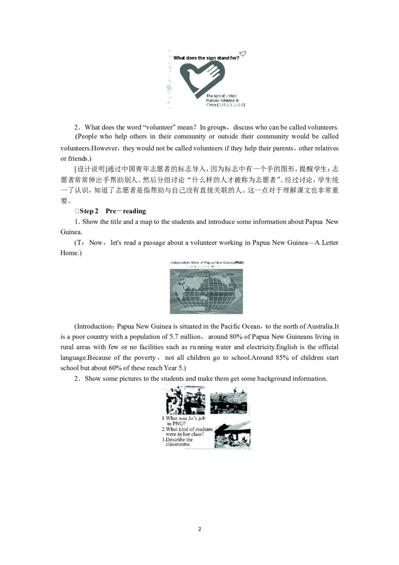 选修七Unit4SharingPeriod3(1)_教资初高中_教资面试2025教资面试备考资料合集_教资面试资料合集_2025教资面试资料_25上教资面试-小学资料包_19教案：合集_高中学科全册教案