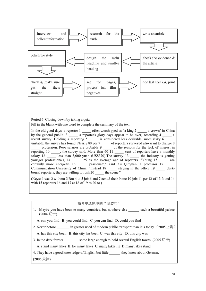 新课标人教版高中英语必修五全套教案(63页)(1)_教资初高中_教资面试2025教资面试备考资料合集_教资面试资料合集_2025教资面试资料_25上教资面试-小学资料包_19教案：合集