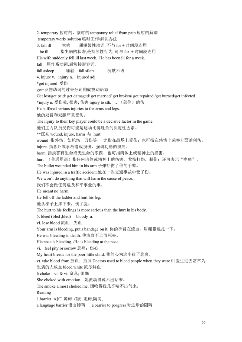 新课标人教版高中英语必修五全套教案(63页)(1)_教资初高中_教资面试2025教资面试备考资料合集_教资面试资料合集_2025教资面试资料_25上教资面试-小学资料包_19教案：合集