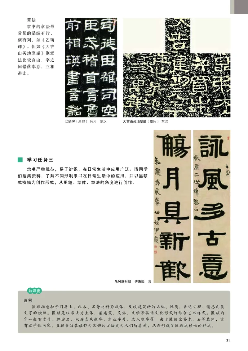 高中必修二《人美版高中选择性必修2中国书画美术》_教资初高中_教资面试2025教资面试备考资料合集_教资面试资料合集_3、教资面试资料包大全_45大圣中小幼面试资料包_高中_美术