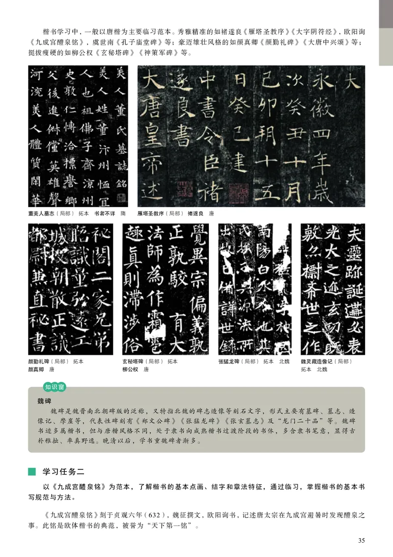 高中必修二《人美版高中选择性必修2中国书画美术》_教资初高中_教资面试2025教资面试备考资料合集_教资面试资料合集_3、教资面试资料包大全_45大圣中小幼面试资料包_高中_美术