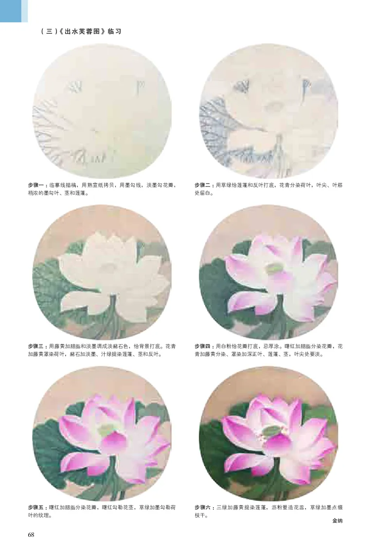 高中必修二《人美版高中选择性必修2中国书画美术》_教资初高中_教资面试2025教资面试备考资料合集_教资面试资料合集_3、教资面试资料包大全_45大圣中小幼面试资料包_高中_美术