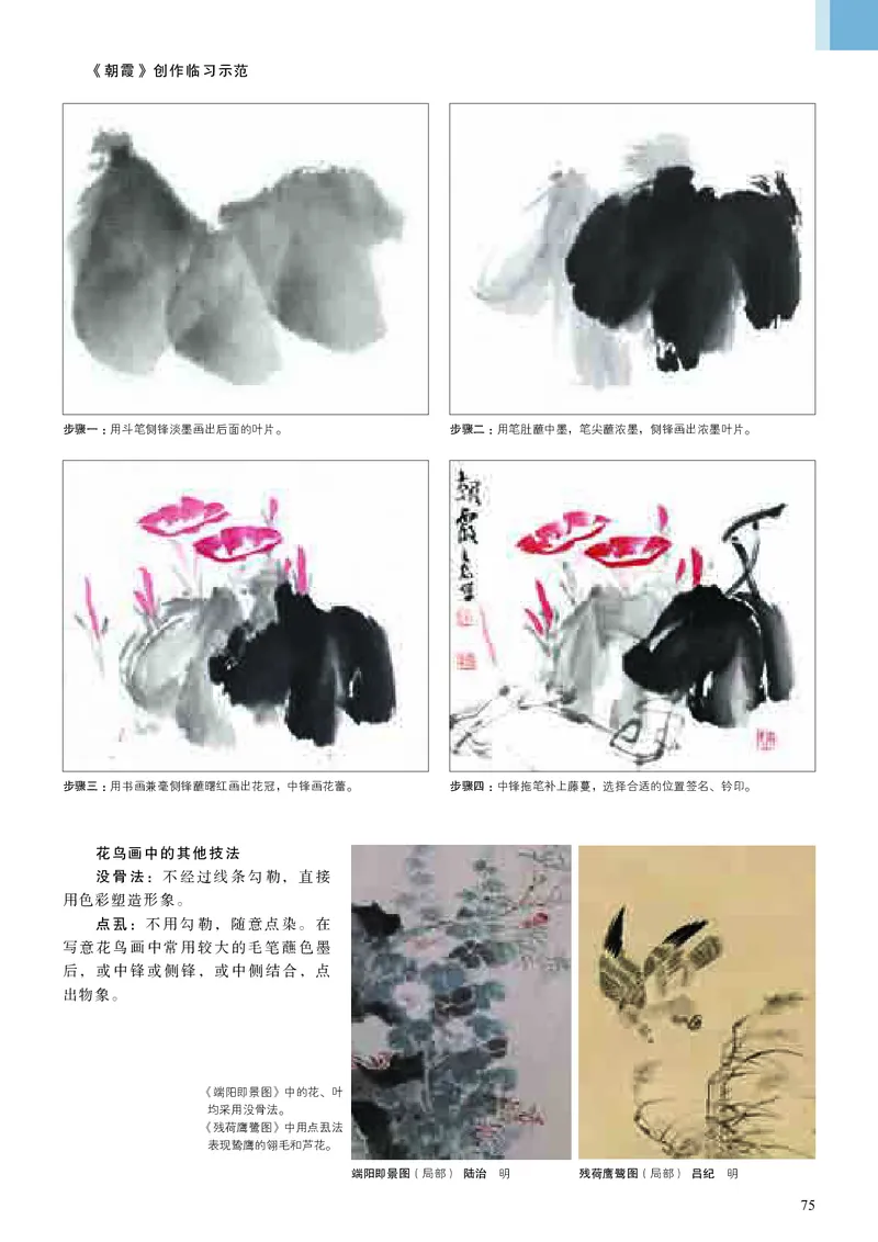 高中必修二《人美版高中选择性必修2中国书画美术》_教资初高中_教资面试2025教资面试备考资料合集_教资面试资料合集_3、教资面试资料包大全_45大圣中小幼面试资料包_高中_美术