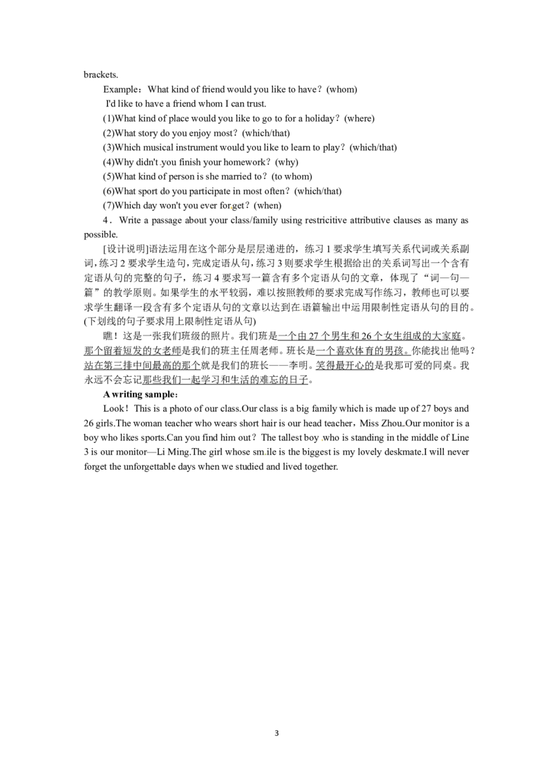 选修七Unit4SharingPeriod4(1)_教资初高中_教资面试2025教资面试备考资料合集_教资面试资料合集_2025教资面试资料_25上教资面试-小学资料包_19教案：合集_高中学科全册教案
