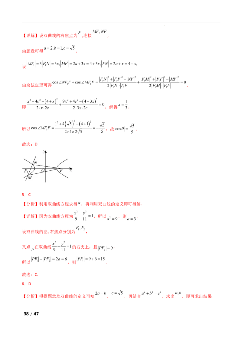 专题六解析几何第2讲　圆锥曲线的方程与性质解析版_2.2025数学总复习_2025年新高考资料_二轮复习_2025高考数学二轮复习专项突破练习_专题六解析几何