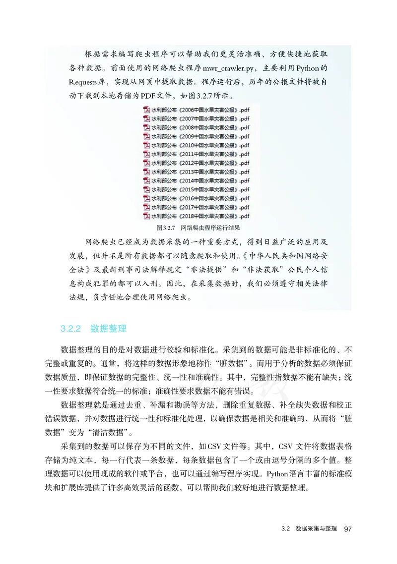 高中必修一信息技术_教资初高中_教资面试2025教资面试备考资料合集_教资面试资料合集_3、教资面试资料包大全_45大圣中小幼面试资料包_高中_信息技术_高中信息技术电子课本