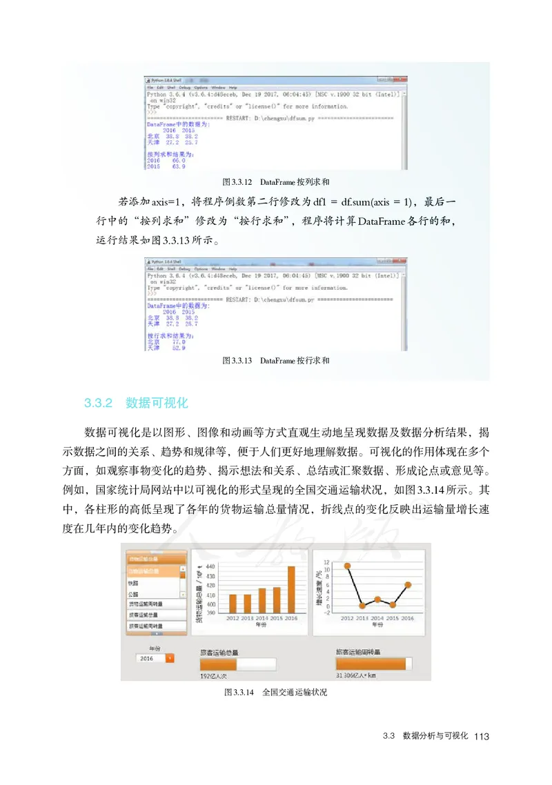 高中必修一信息技术_教资初高中_教资面试2025教资面试备考资料合集_教资面试资料合集_3、教资面试资料包大全_45大圣中小幼面试资料包_高中_信息技术_高中信息技术电子课本