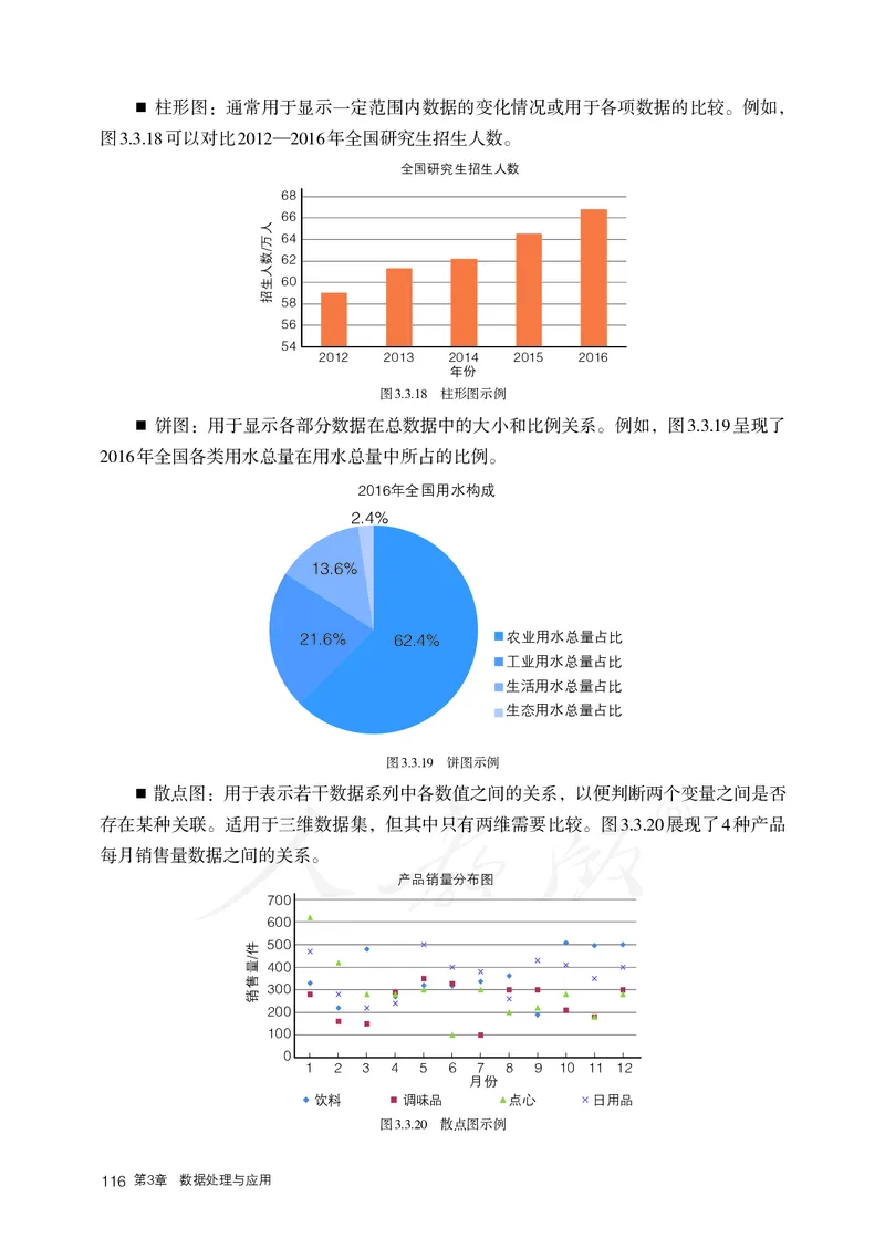 高中必修一信息技术_教资初高中_教资面试2025教资面试备考资料合集_教资面试资料合集_3、教资面试资料包大全_45大圣中小幼面试资料包_高中_信息技术_高中信息技术电子课本